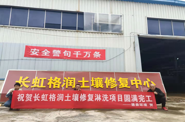 土壤淋洗