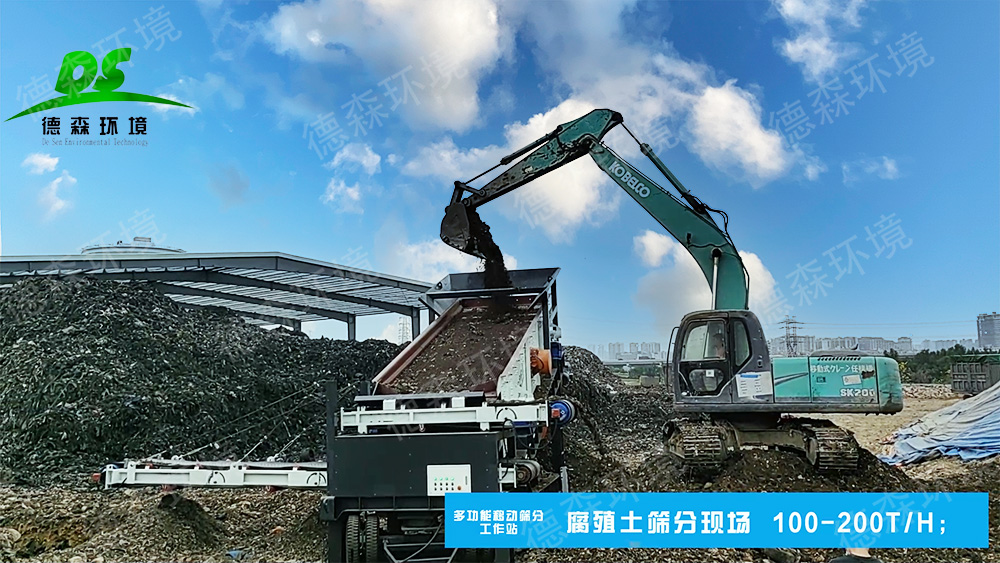 东莞垃圾填埋场筛分项目