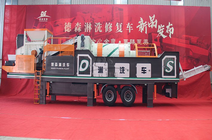 德森环境淋洗车