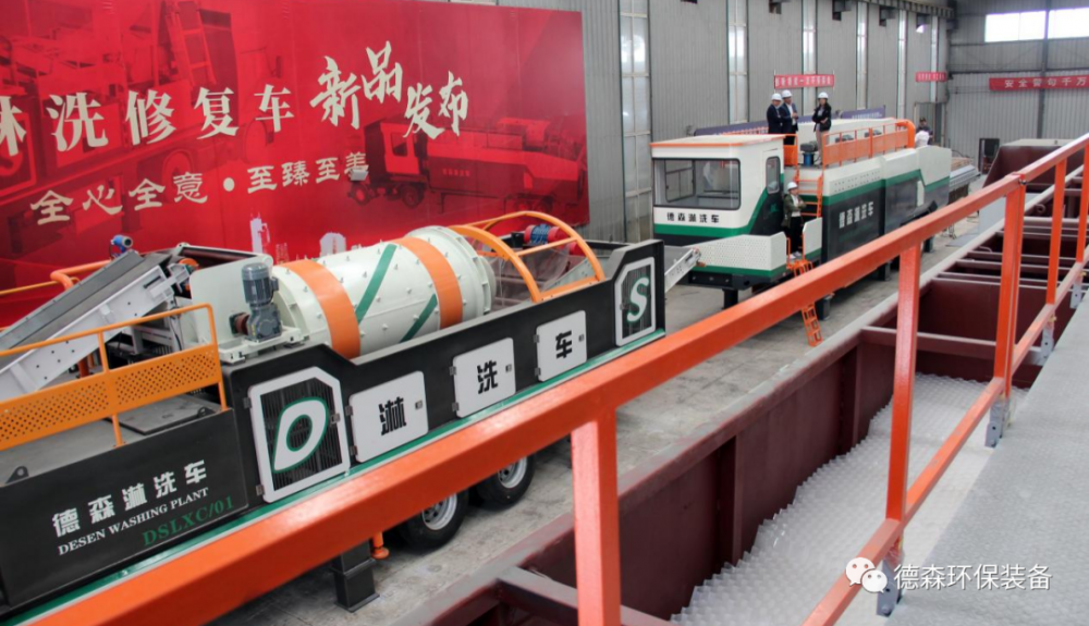 车载淋洗车